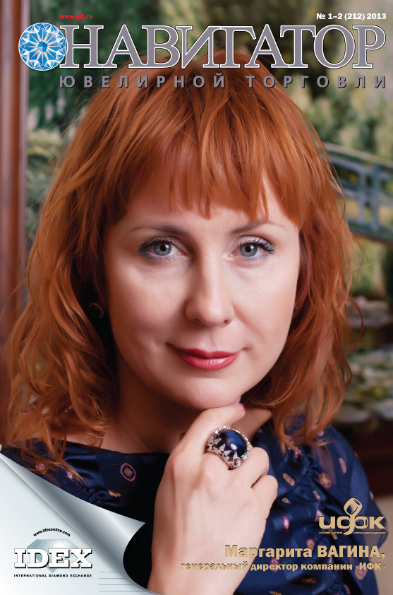 №1-2 (121) 2013 №1-2 (121) 2013
