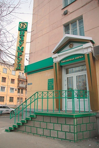 Ювелирная Фирма «ИЗУМРУД», г. Ангарск