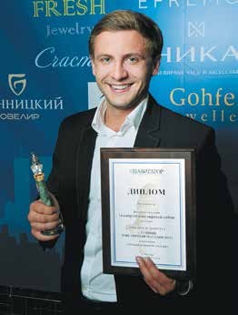 СПЕЦИАЛЬНАЯ ПРЕМИЯ ЛУЧШИЙ ИНТЕРНЕТ-МАГАЗИН, IWANTGOLD.RU ювелирный online