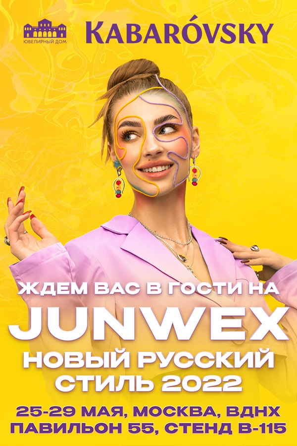 Kabarovsky 600x900 px.jpg