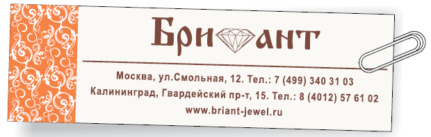 briant-contact.gif