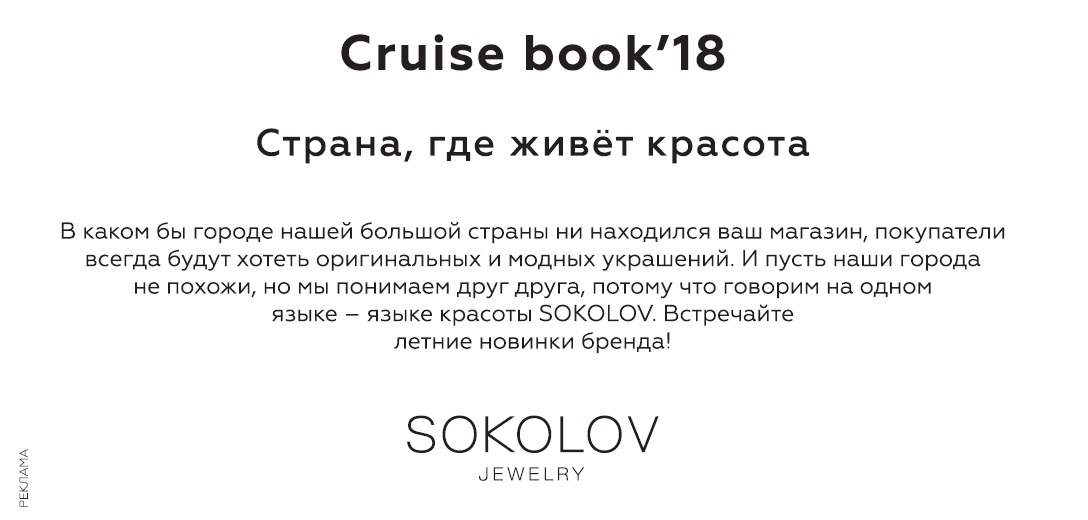 sokolov6.jpg sokolov6.jpg