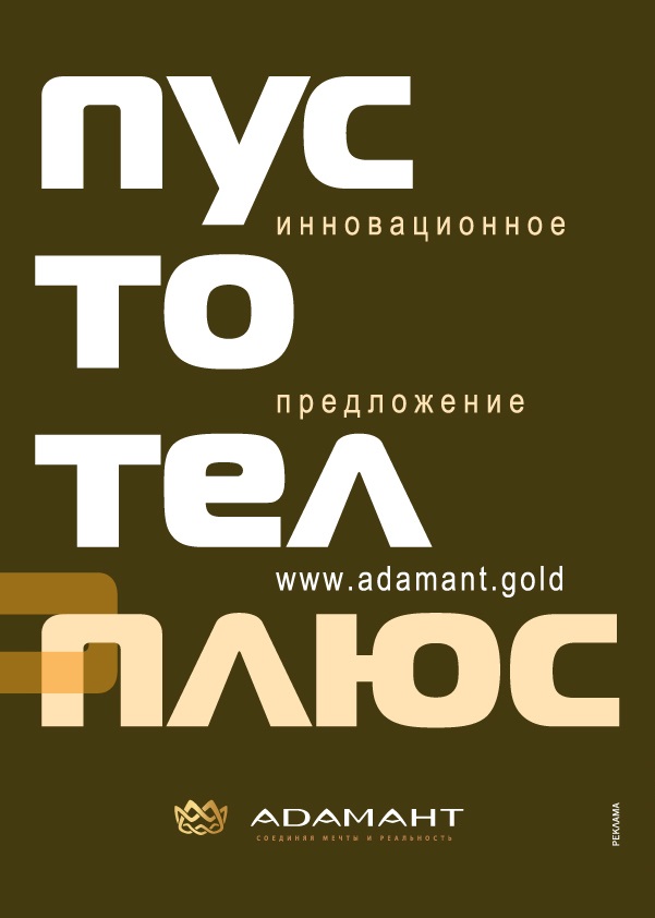 adamant.jpg adamant.jpg