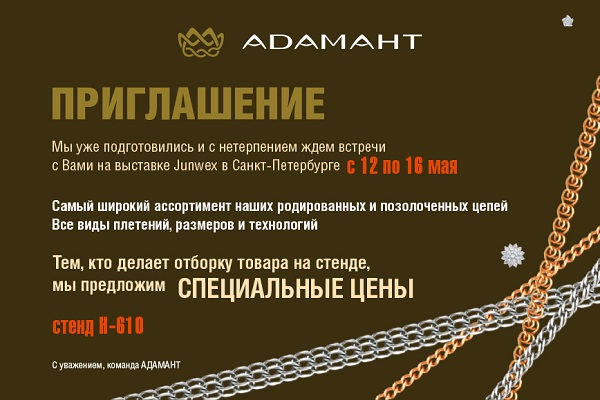 adamant_prigl1.jpg adamant_prigl1.jpg