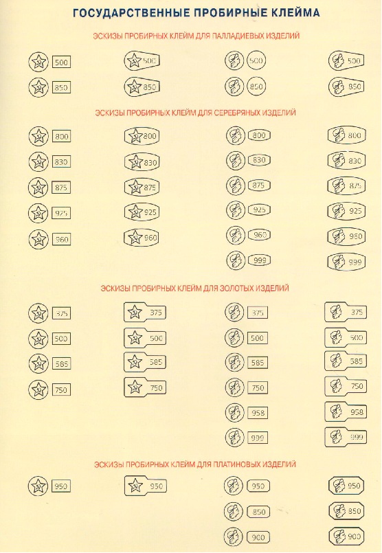 клейма.jpg