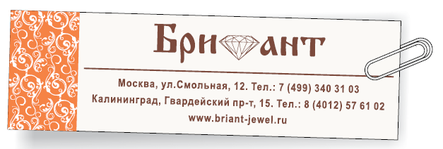 briant-1.gif