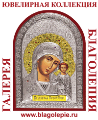 Галерея Благолепия