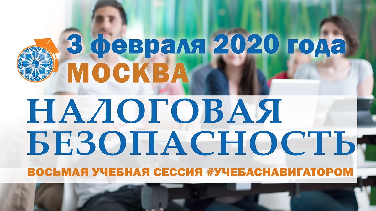 Восьмая учебная сессия